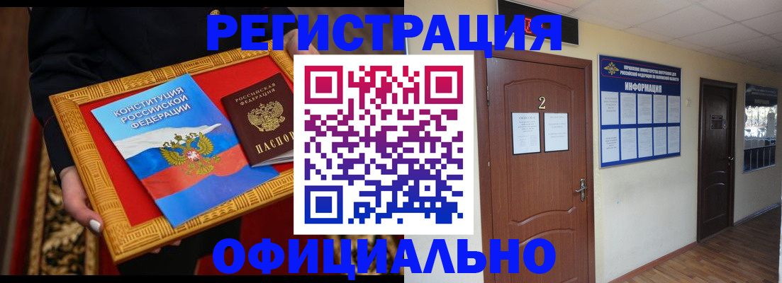 временная регистрация для школы в Спасске-Дальнем