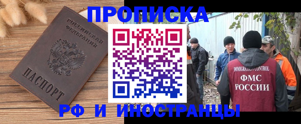 временная регистрация для школы в Спасске-Дальнем