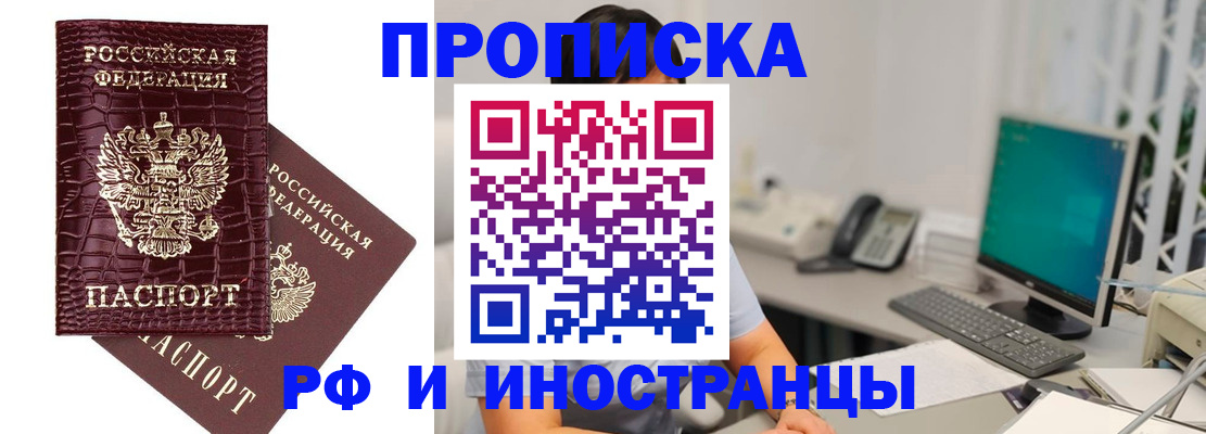где прописаться в Спасске-Дальнем