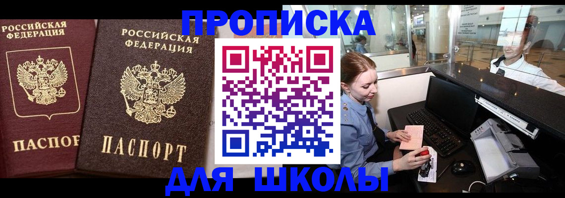 регистрация для дет. сада в Спасске-Дальнем