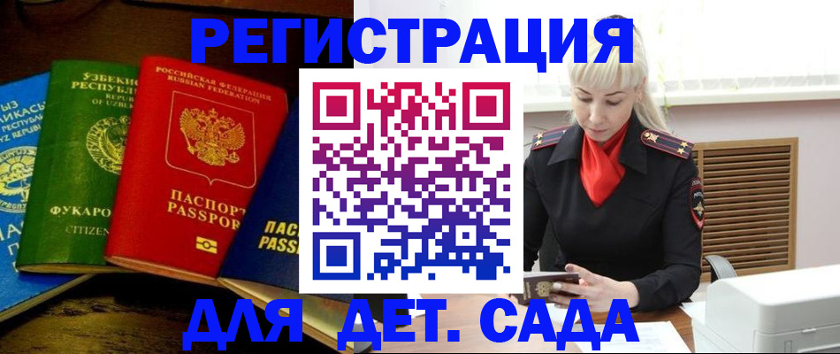 прописка гарантия в Спасске-Дальнем