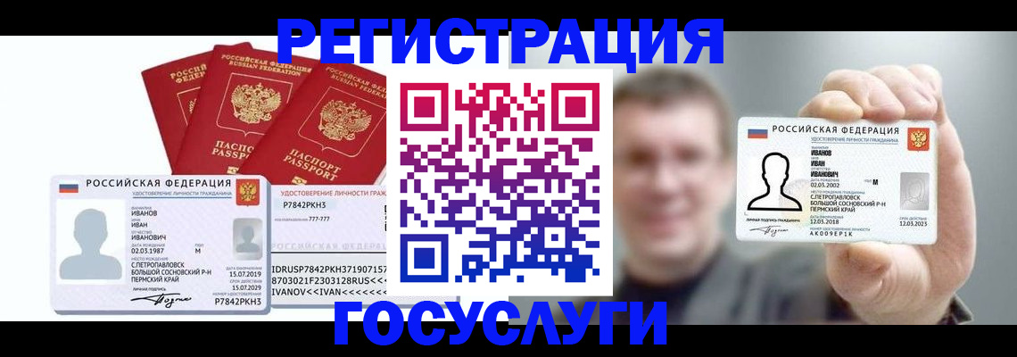 временная регистрация адрес в Спасске-Дальнем