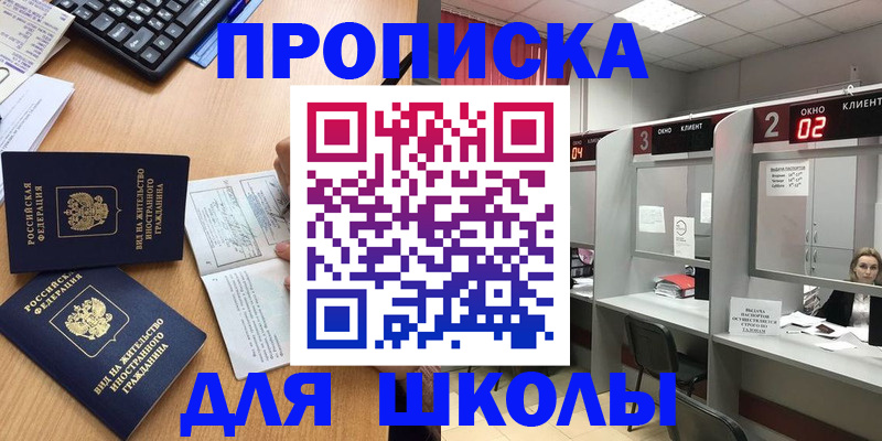 временная регистрация для всех в Спасске-Дальнем