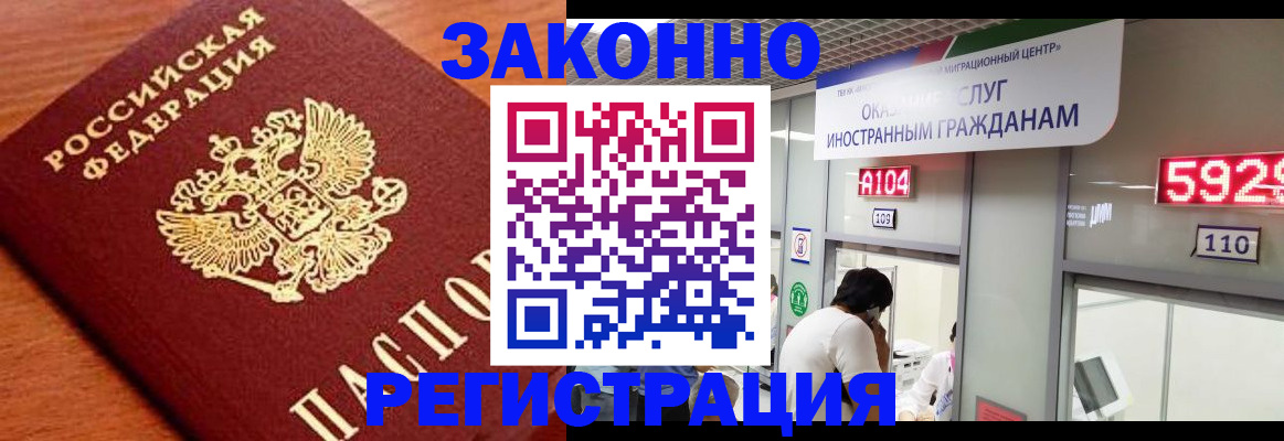 временная прописка в Спасске-Дальнем